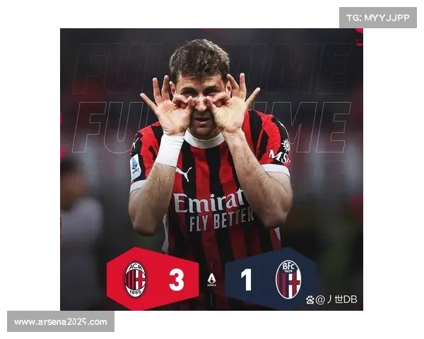 AC米兰客场3比0完胜博洛尼亚,豪取22轮不败